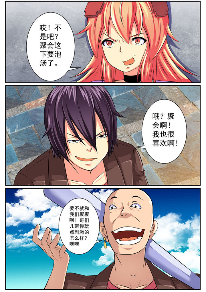 破魔套漫画,第82章：1图
