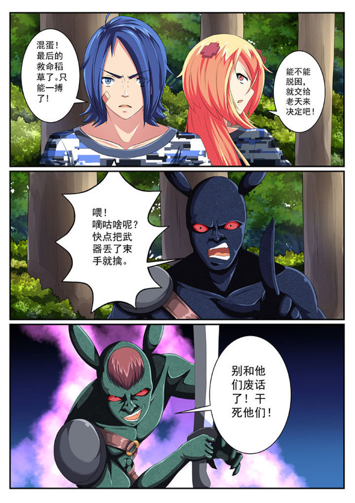 破魔女孩漫画,第38章：4图