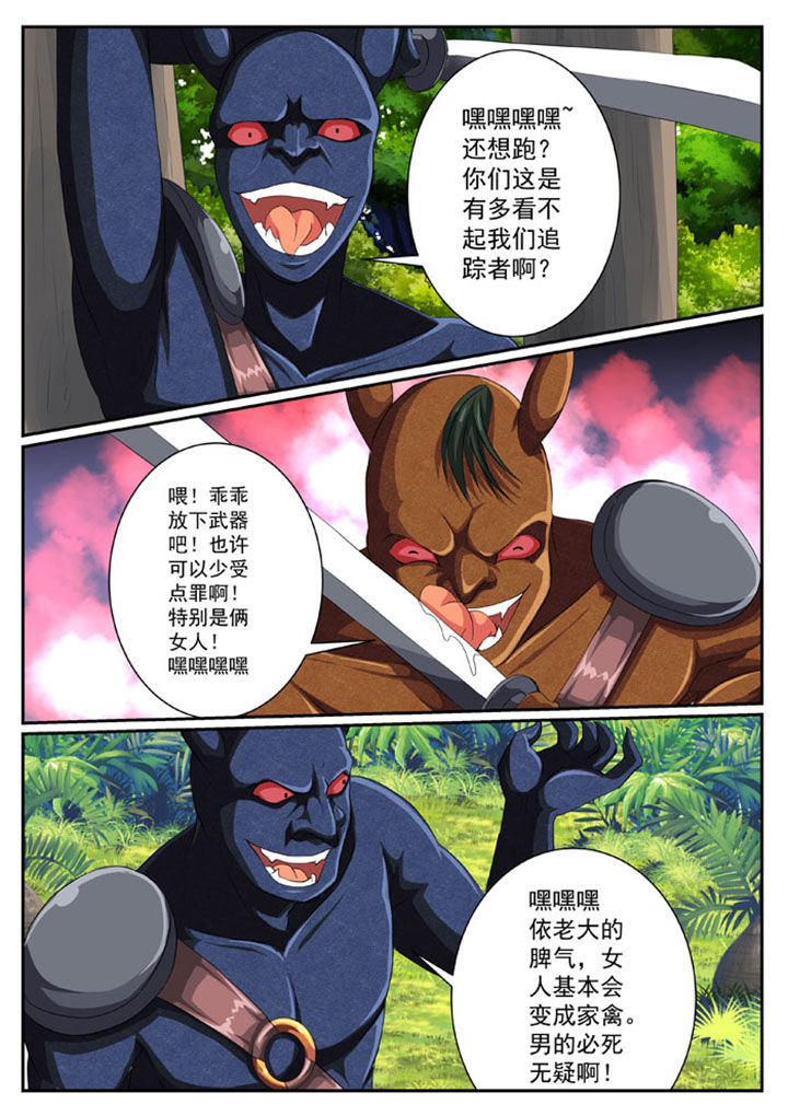破魔女孩漫画,第38章：2图
