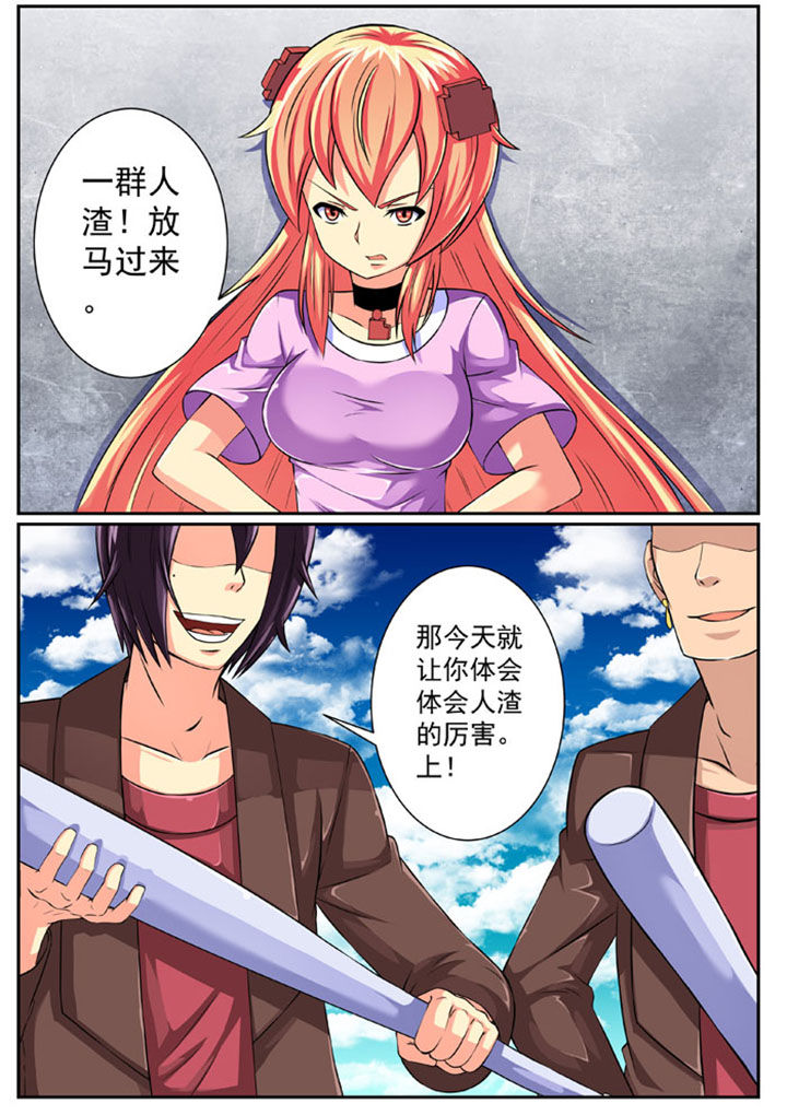 破魔套漫画,第82章：2图