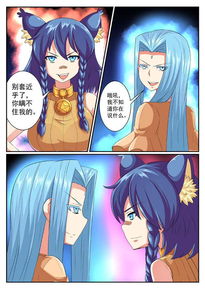 魔女和破魔刀可以一起出吗漫画,第47章：2图