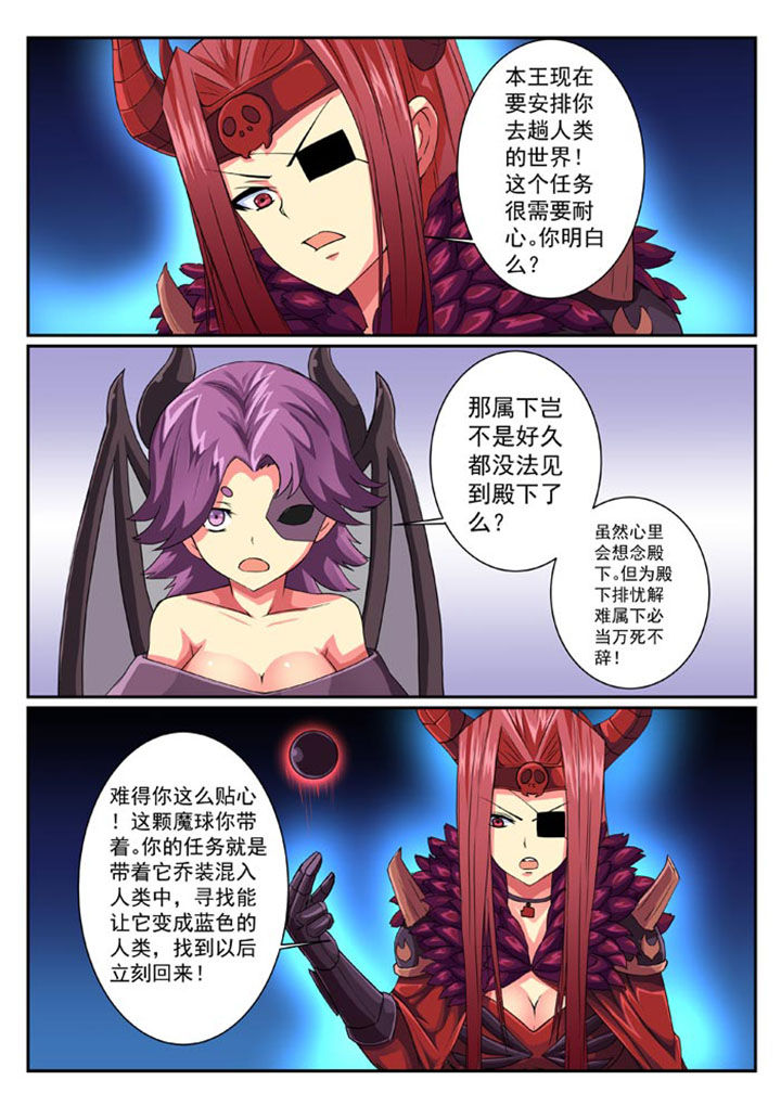 原神魔女破灭之时在哪刷漫画,第28章：4图
