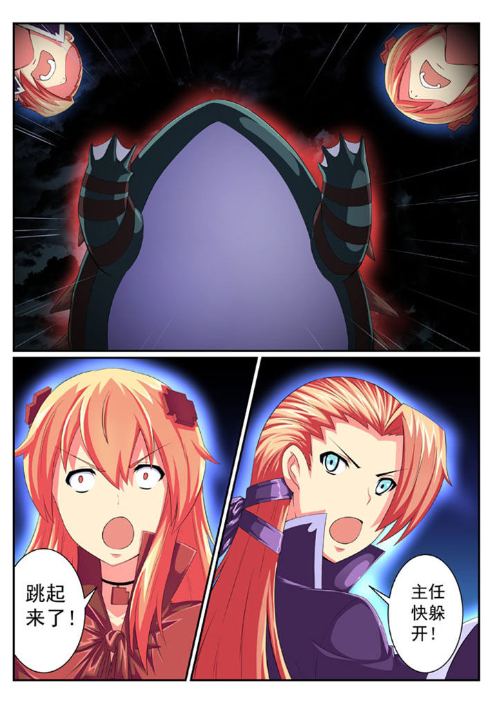 破魔世界小说漫画,第52章：5图