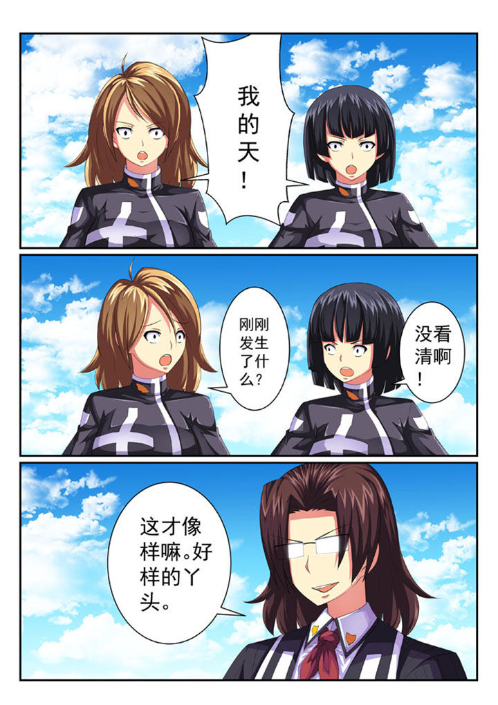 破灭的女武神漫画,第66章：1图