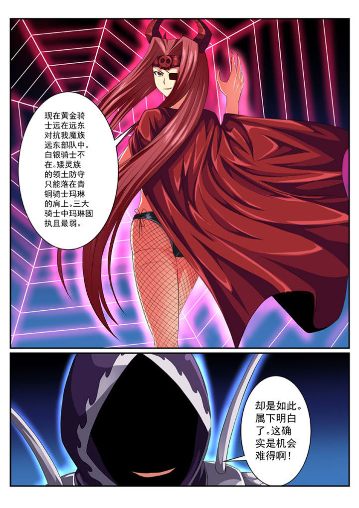 破魔刀和魔女哪个好漫画,第44章：5图