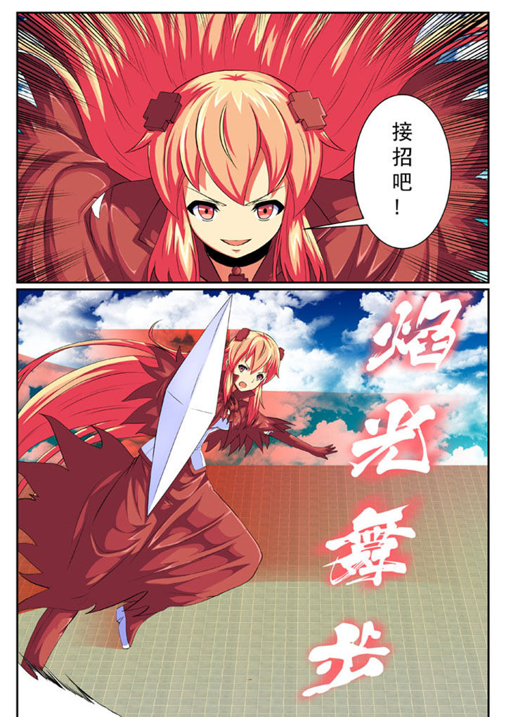 破魔女婿后续漫画,第76章：4图