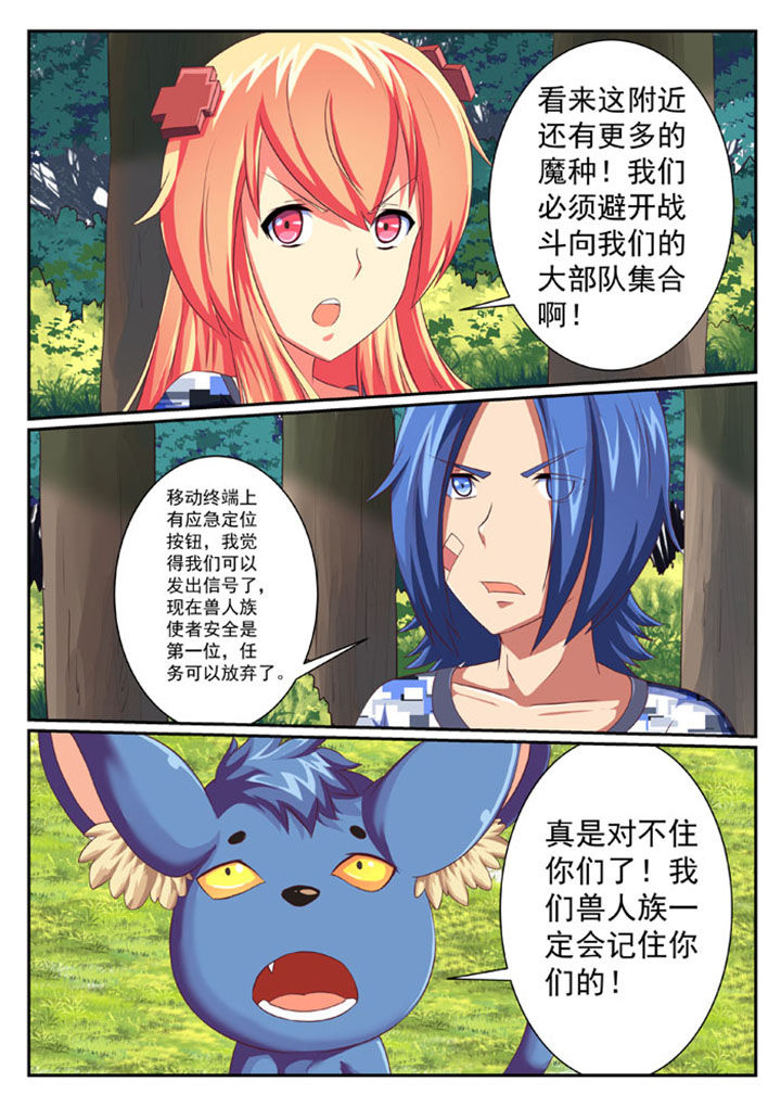 破魔剑漫画,第36章：2图
