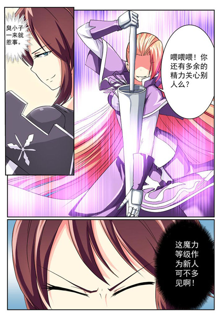女武神怎么提高抗魔漫画,第17章：3图