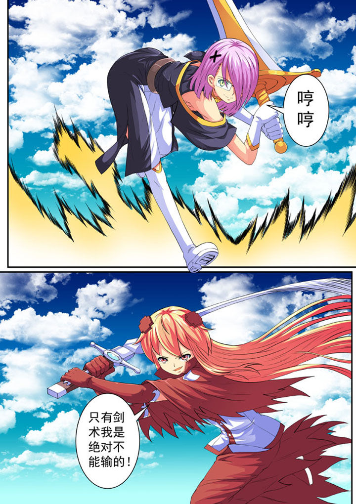 女武神打塔2万抗魔漫画,第75章：1图