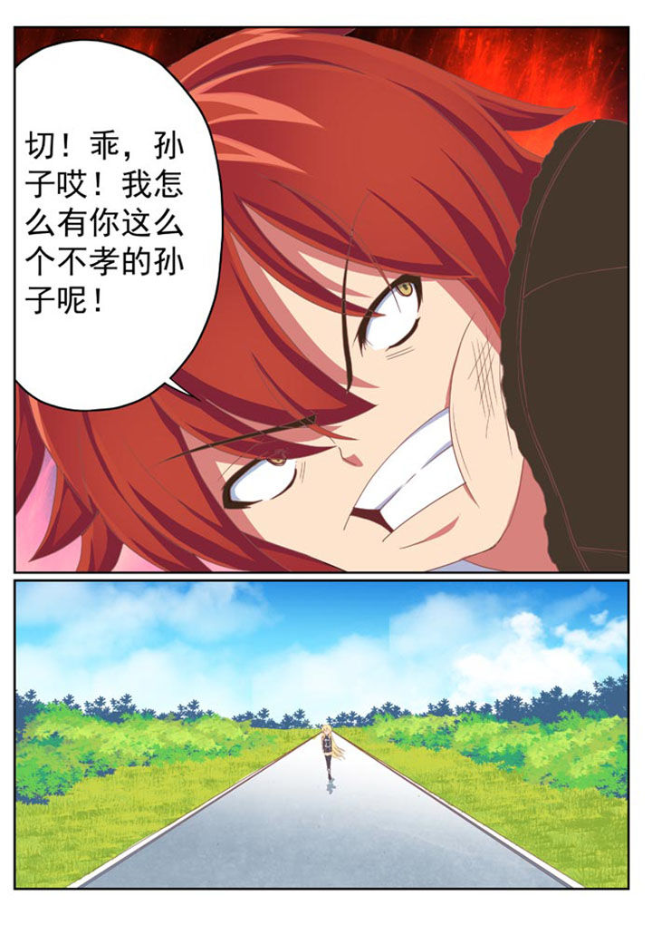 女武神43级抗魔值正常多少漫画,第8章：3图