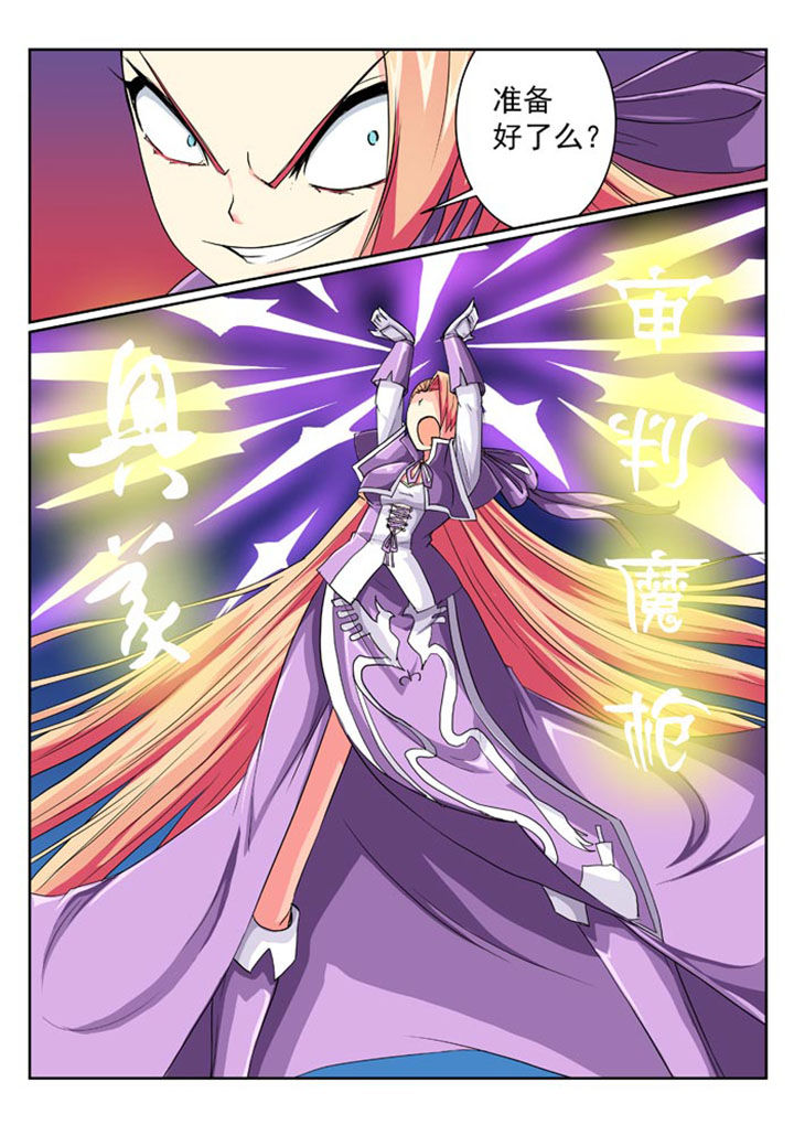 女武神怎么提高抗魔漫画,第17章：4图