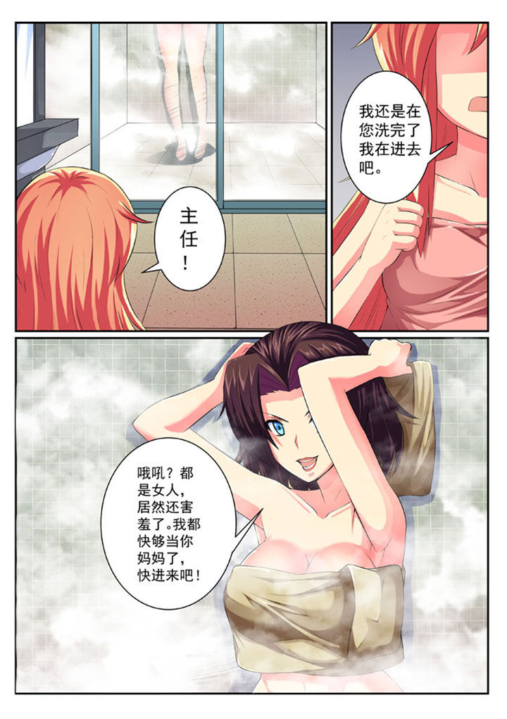 破魔刀详解漫画,第55章：3图
