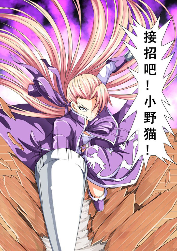 破魔刀好还是魔女好漫画,第15章：1图