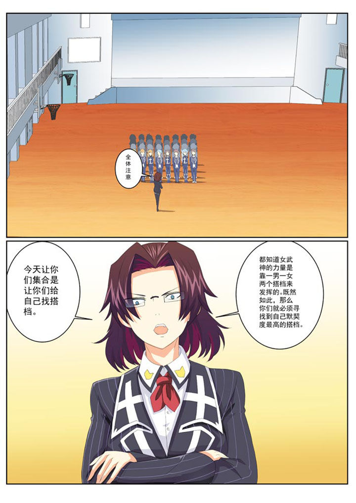 原神魔女破灭之时在哪刷漫画,第11章：2图