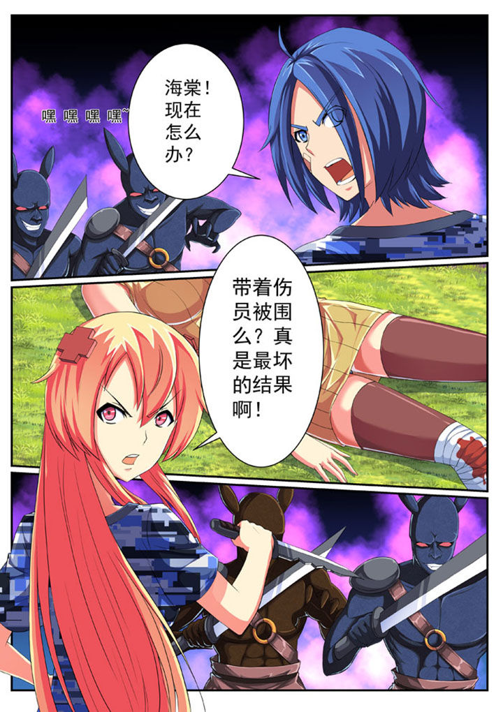 破魔女孩漫画,第38章：1图