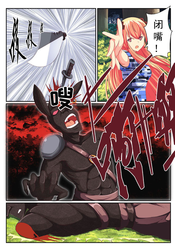 破魔剑漫画,第36章：1图