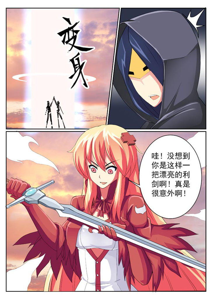 女武神哪个武器抗魔高漫画,第24章：4图