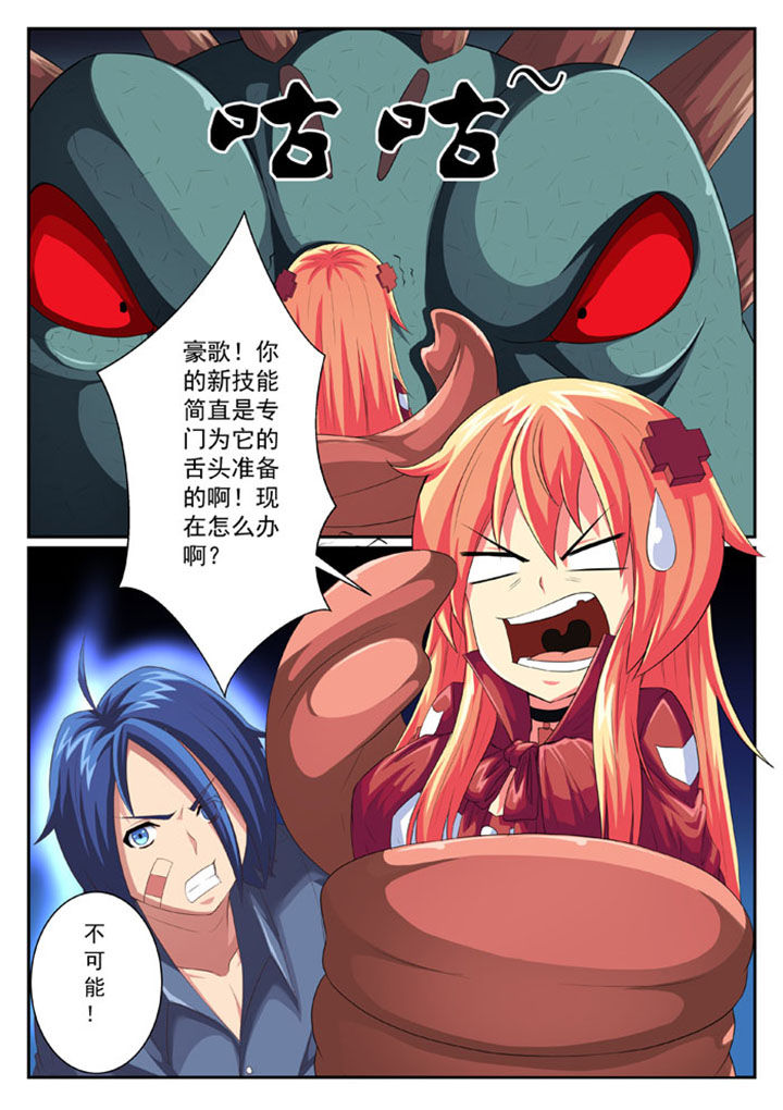 破魔刀详解漫画,第50章：1图