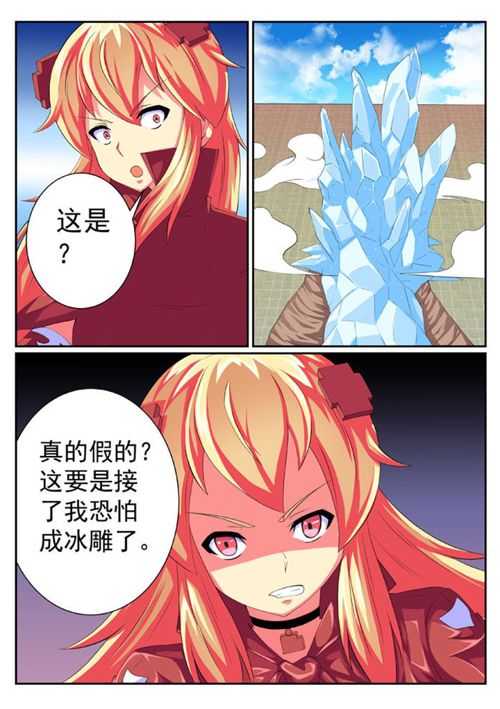 破魔女婿后续漫画,第67章：4图