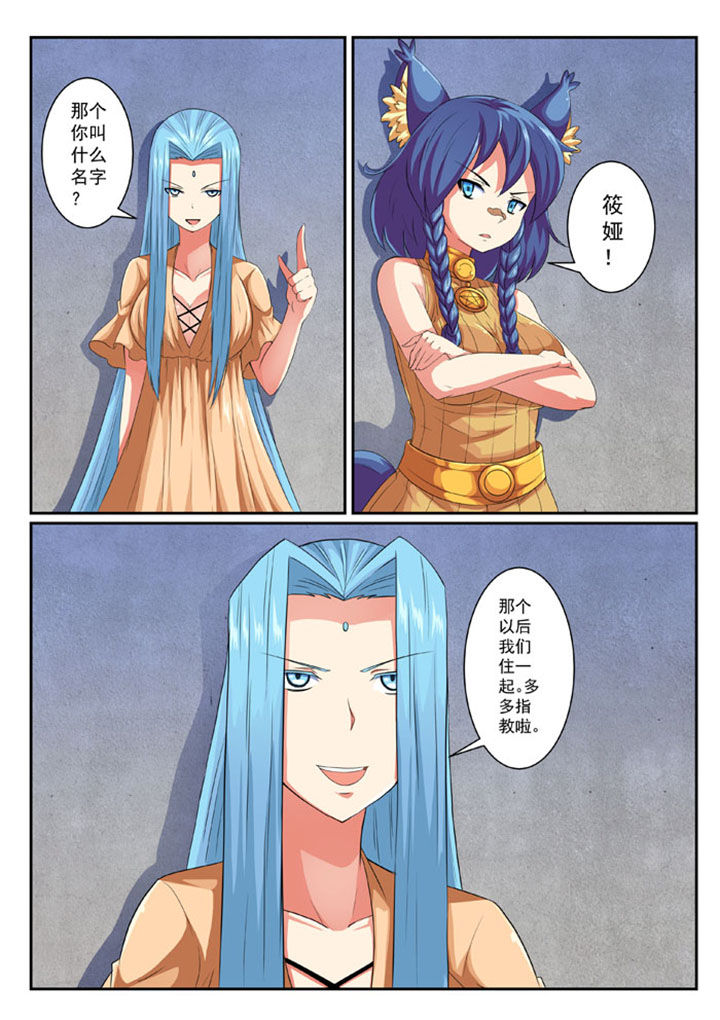 魔女和破魔刀可以一起出吗漫画,第47章：1图