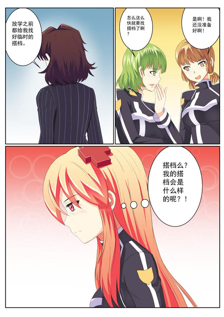 原神魔女破灭之时在哪刷漫画,第11章：3图