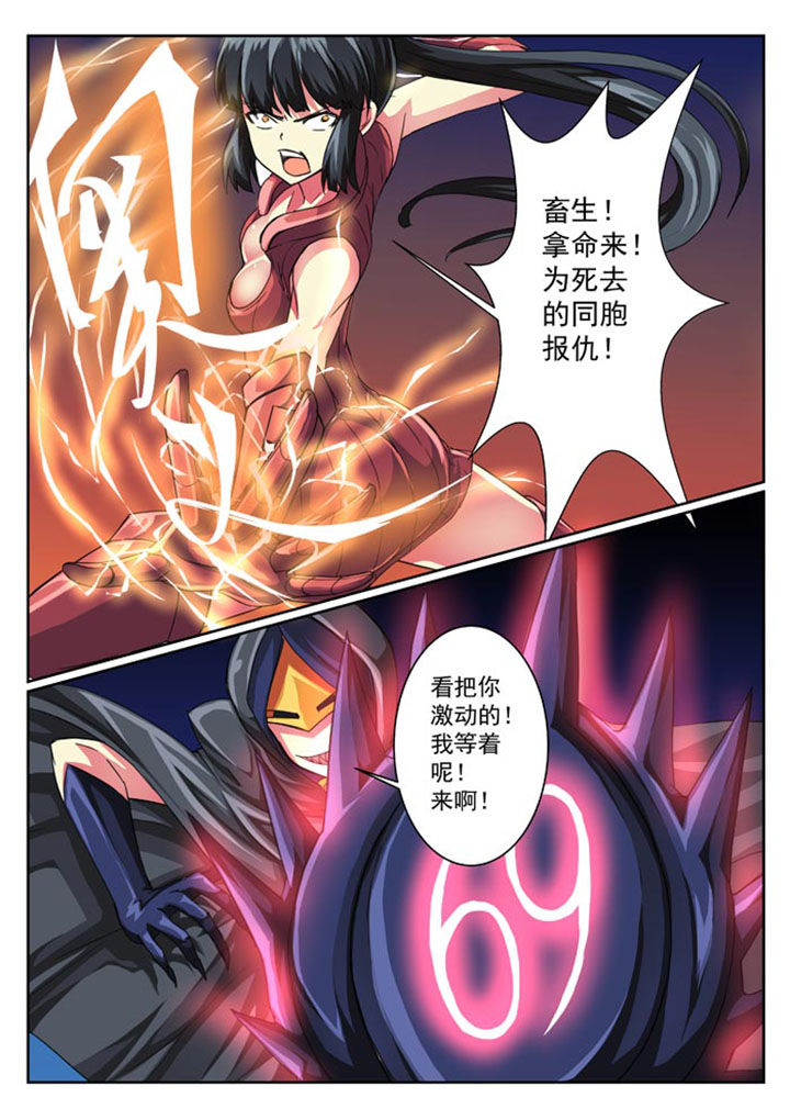破魔弓怎么获得漫画,第20章：4图