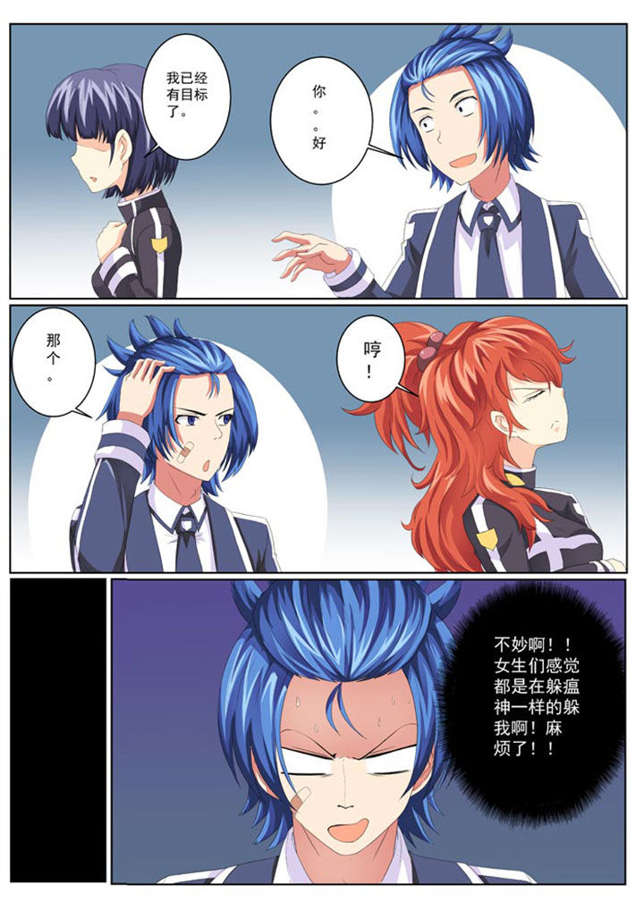 原神魔女破灭之时在哪刷漫画,第11章：5图