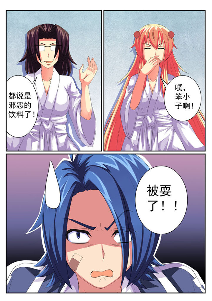 破魔箭漫画,第56章：5图