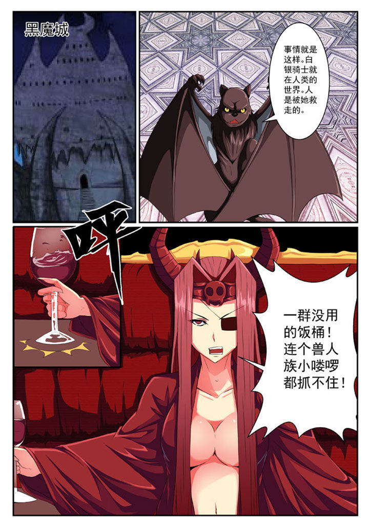 破魔刀和魔女哪个好漫画,第44章：1图