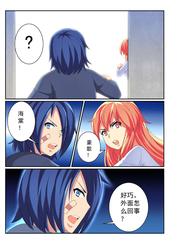 破魔刀详解漫画,第48章：4图