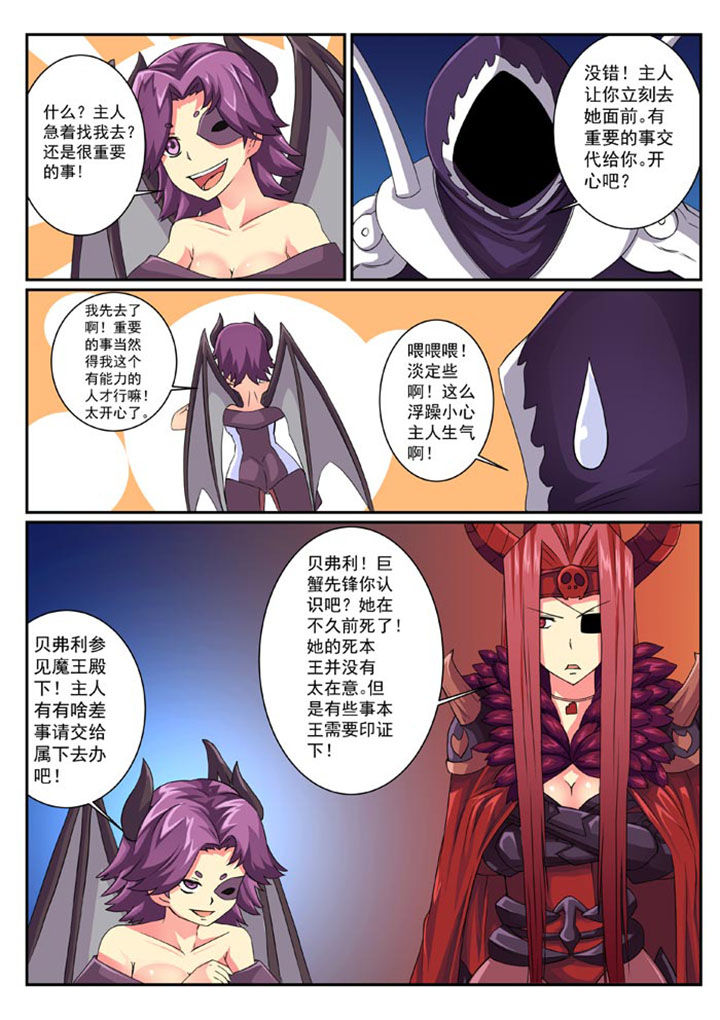 原神魔女破灭之时在哪刷漫画,第28章：3图