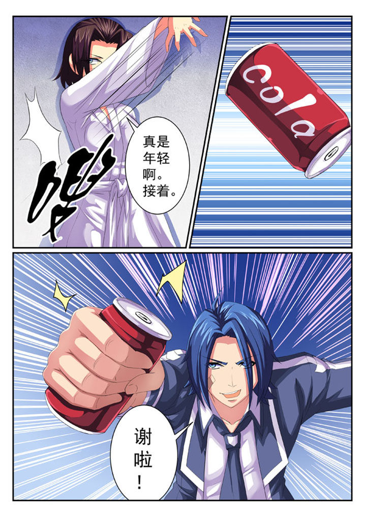 破魔箭漫画,第56章：3图