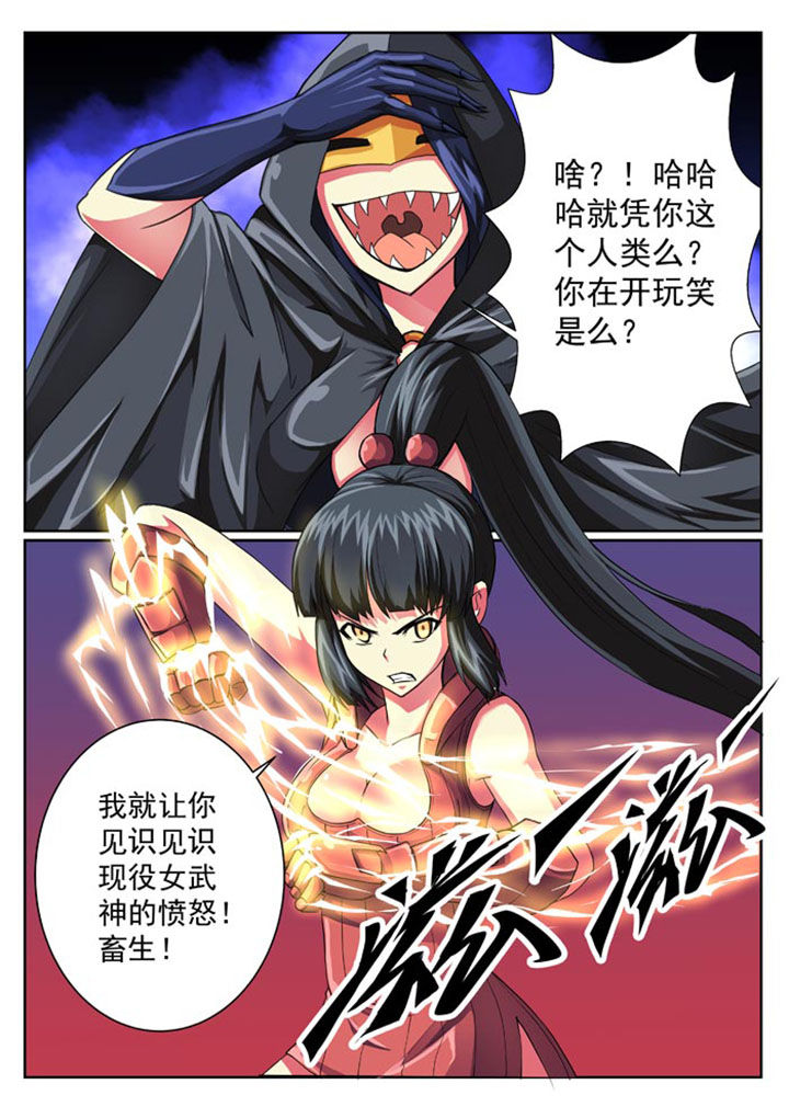 破魔弓怎么获得漫画,第20章：3图