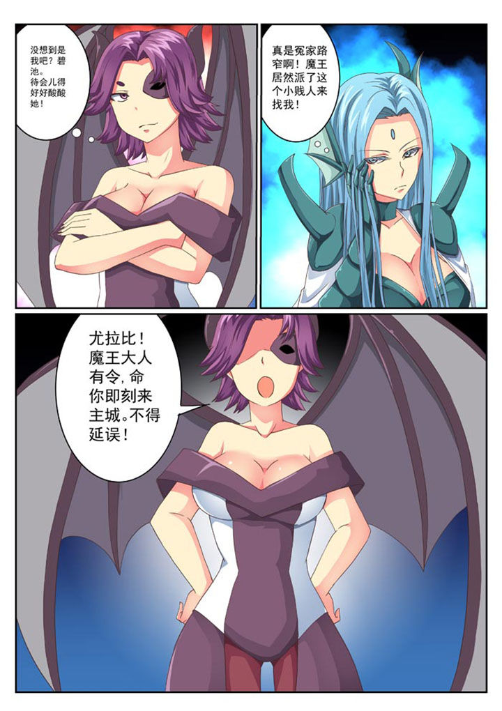 破魔女孩漫画,第9章：4图