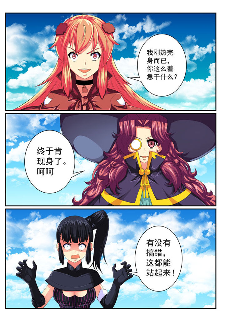 魔女破魔刀一起出漫画,第72章：5图
