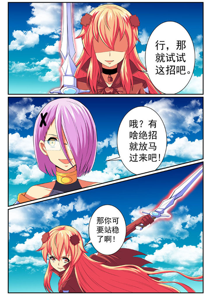 破魔女婿后续漫画,第76章：2图