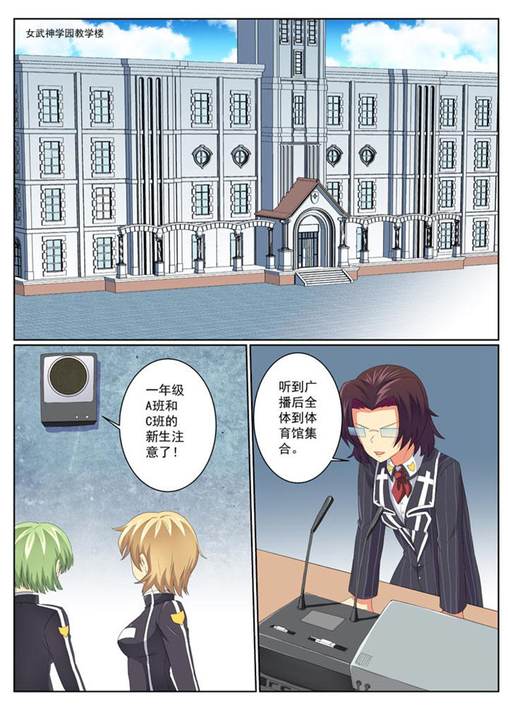 原神魔女破灭之时在哪刷漫画,第11章：1图