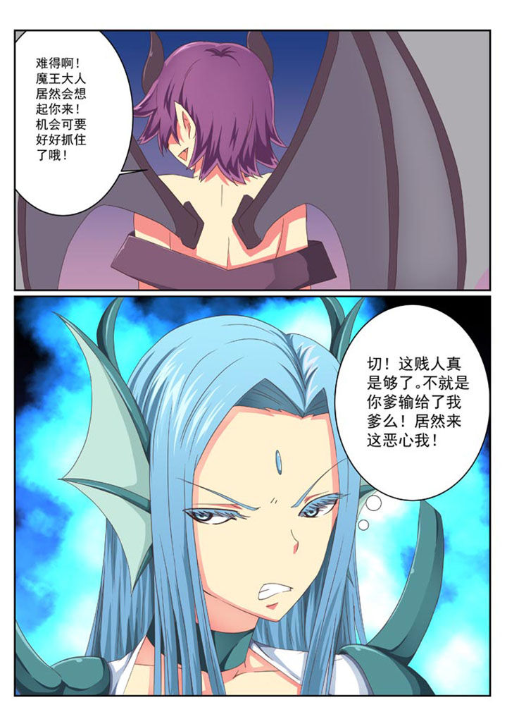 破魔女孩漫画,第9章：5图