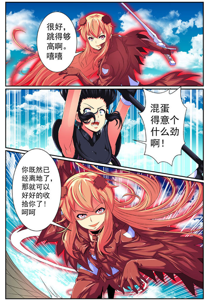 破魔刀好还是魔女好漫画,第73章：2图