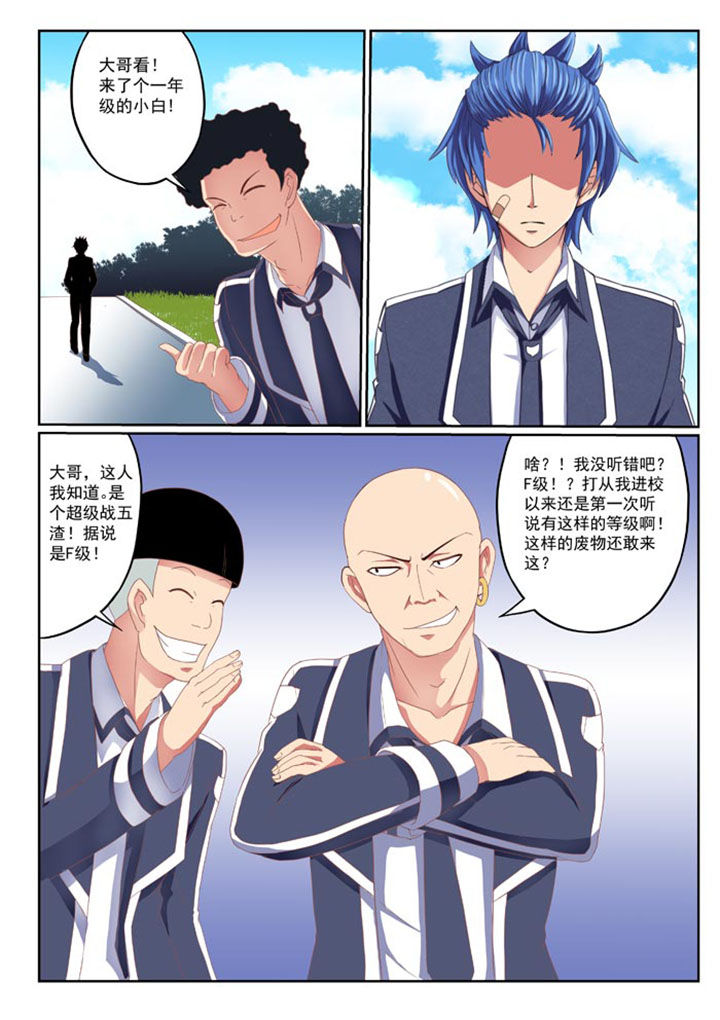 原神魔女破灭之时在哪刷漫画,第7章：2图