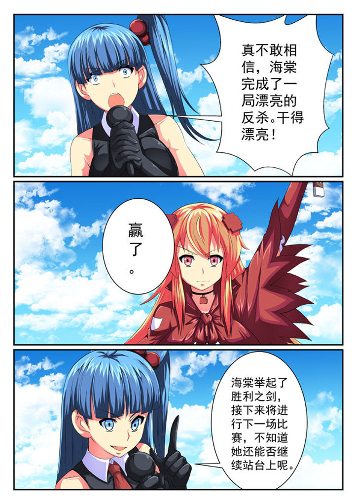 破灭的女武神漫画,第66章：2图