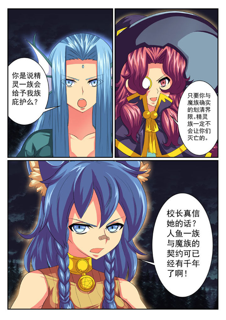 破魔皇女结局漫画,第58章：2图