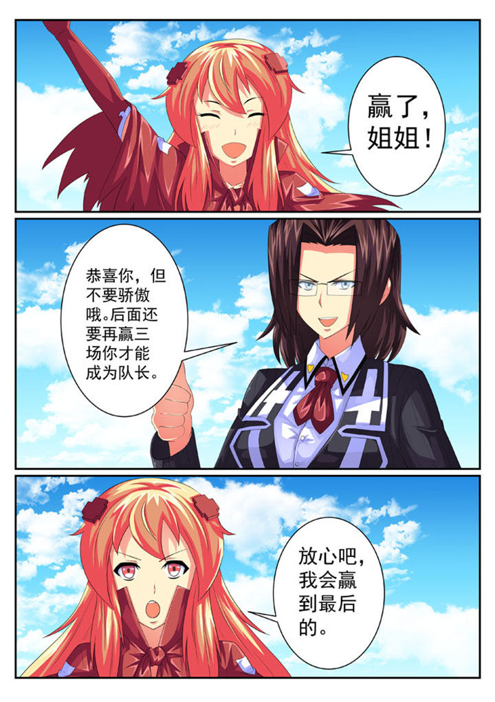 破魔刀讲解漫画,第63章：2图