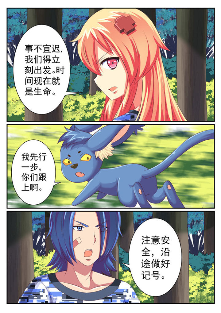 破魔剑漫画,第36章：4图