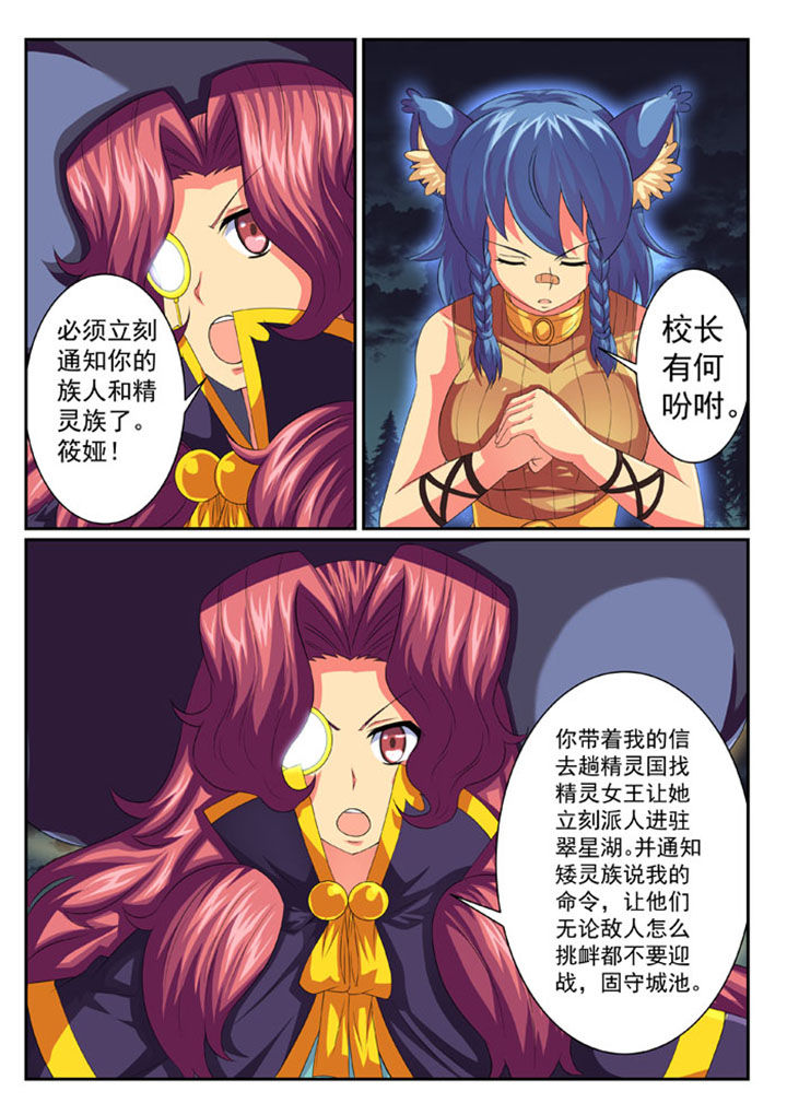 破魔女婿听书漫画,第59章：3图