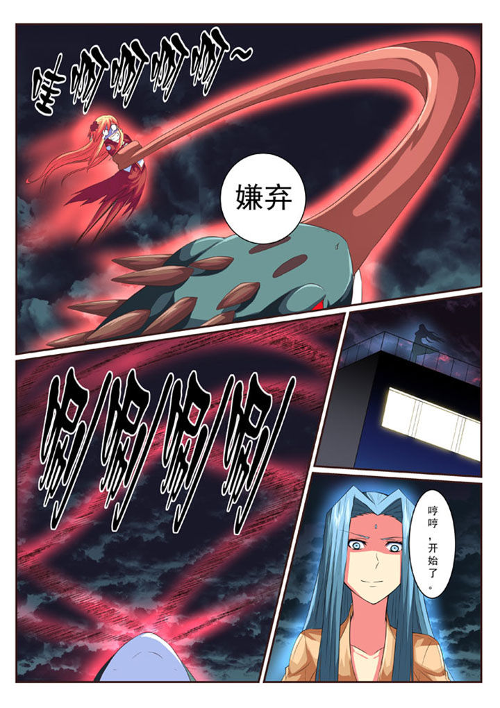 破魔刀详解漫画,第50章：3图