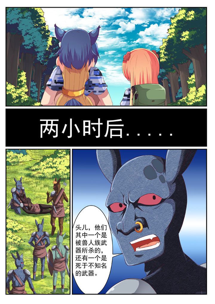 破魔剑漫画,第36章：5图