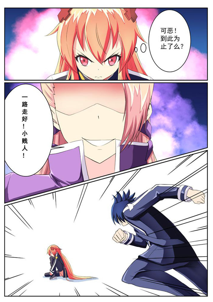 破魔刀好还是魔女好漫画,第15章：4图