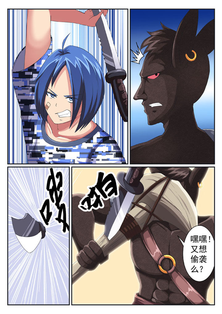破魔者漫画,第35章：5图