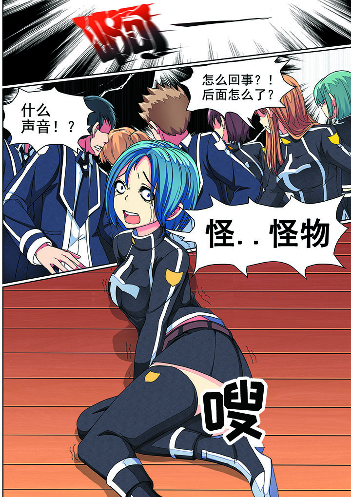 破魔之弓材料漫画,第3章：5图